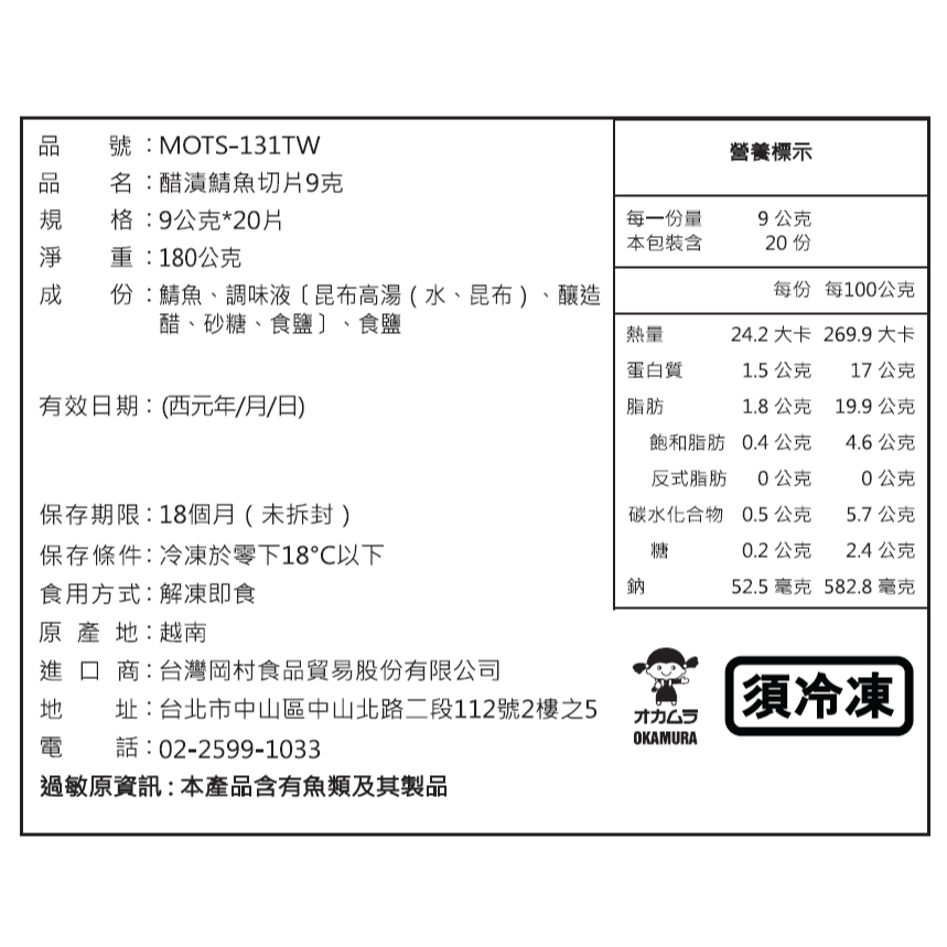 【SAKANA】💞寵愛母親系列💞／鮭魚菲力120克+醋漬鯖魚切片／解凍即食-細節圖4