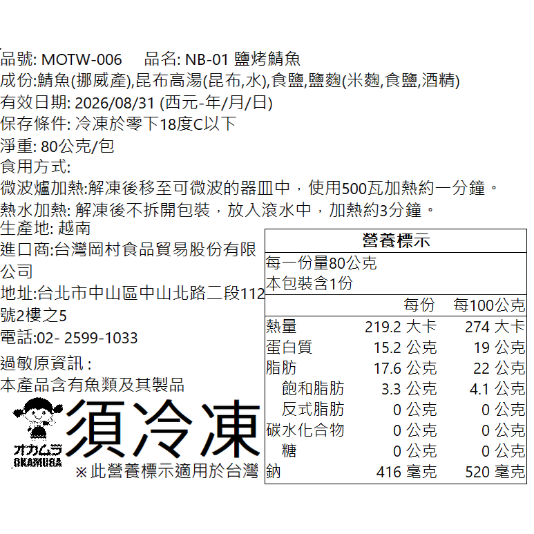 【SAKANA】💞寵愛母親系列💞／鮭魚菲力240克+鹽烤鯖魚／歡慶新平台上架專屬組合／解凍即食／冷凍海鮮-細節圖4