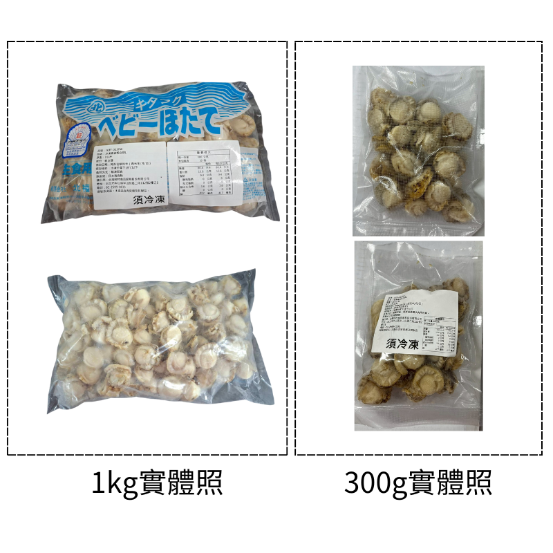 【SAKANA】🕧即期品🕧/日本青森熟凍帆立貝L／無帶卵／冷凍海鮮／扇貝 / 快速上桌 /  滿899免運-細節圖3