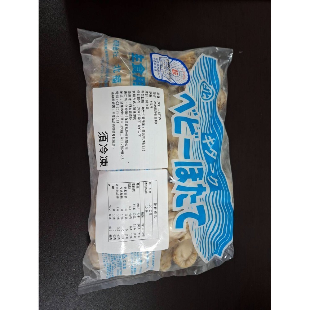 【SAKANA】🕧即期品🕧/日本青森熟凍帆立貝L／無帶卵／冷凍海鮮／扇貝 / 快速上桌 /  滿899免運-規格圖4