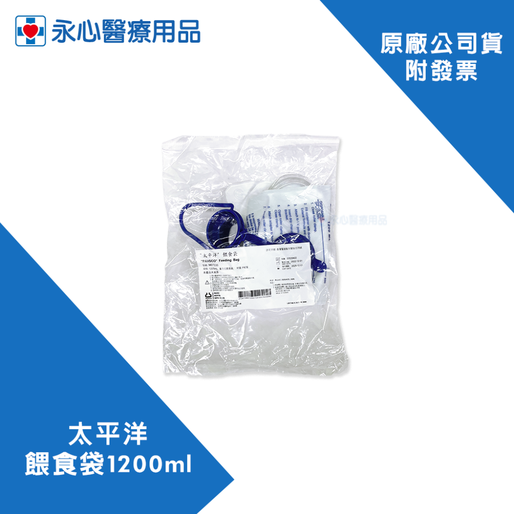 【太平洋】餵食袋1200ml-細節圖2