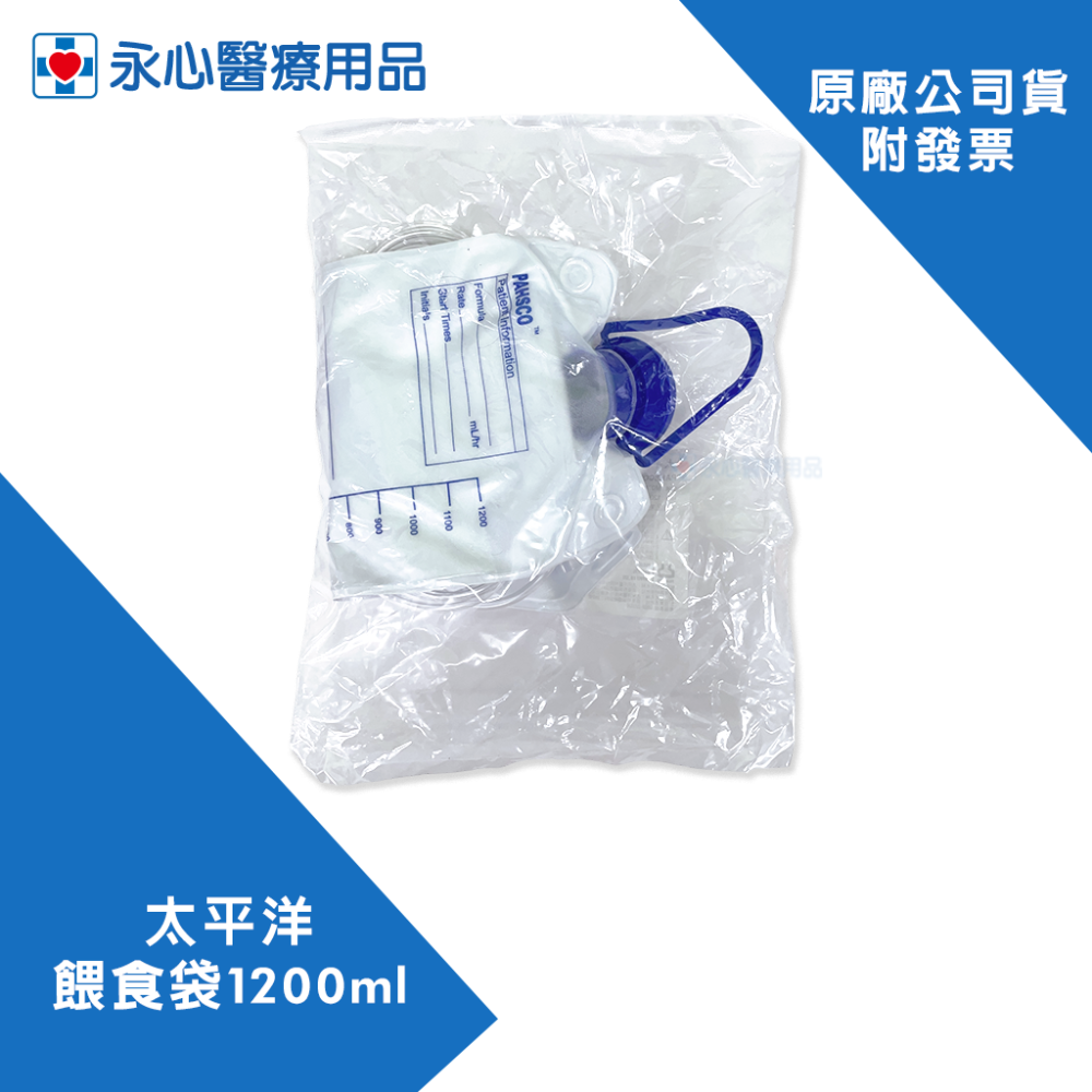 【太平洋】餵食袋1200ml-細節圖3