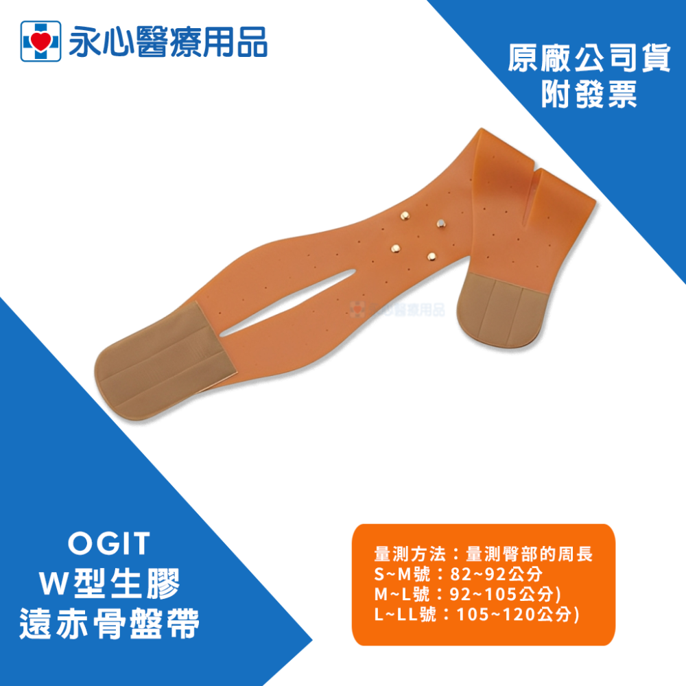 【日本 COGIT】W型生膠遠赤骨盤帶-細節圖3