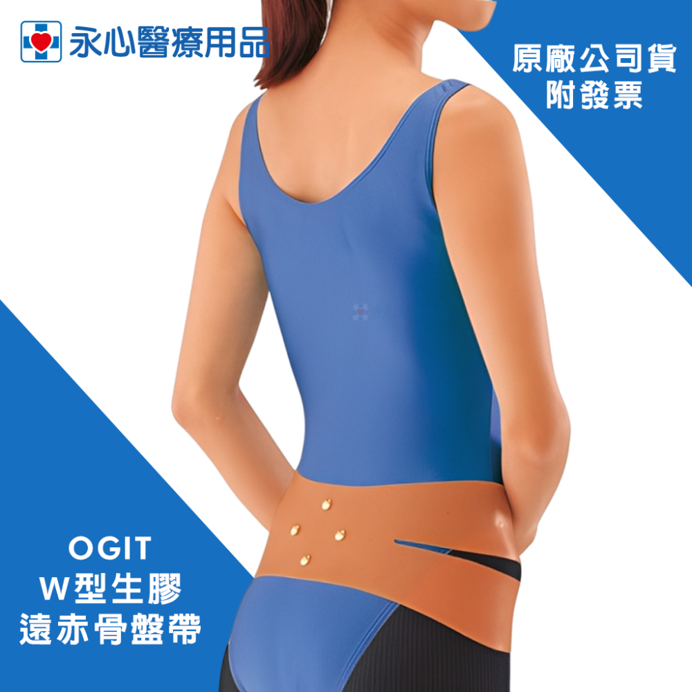 【日本 COGIT】W型生膠遠赤骨盤帶-細節圖4