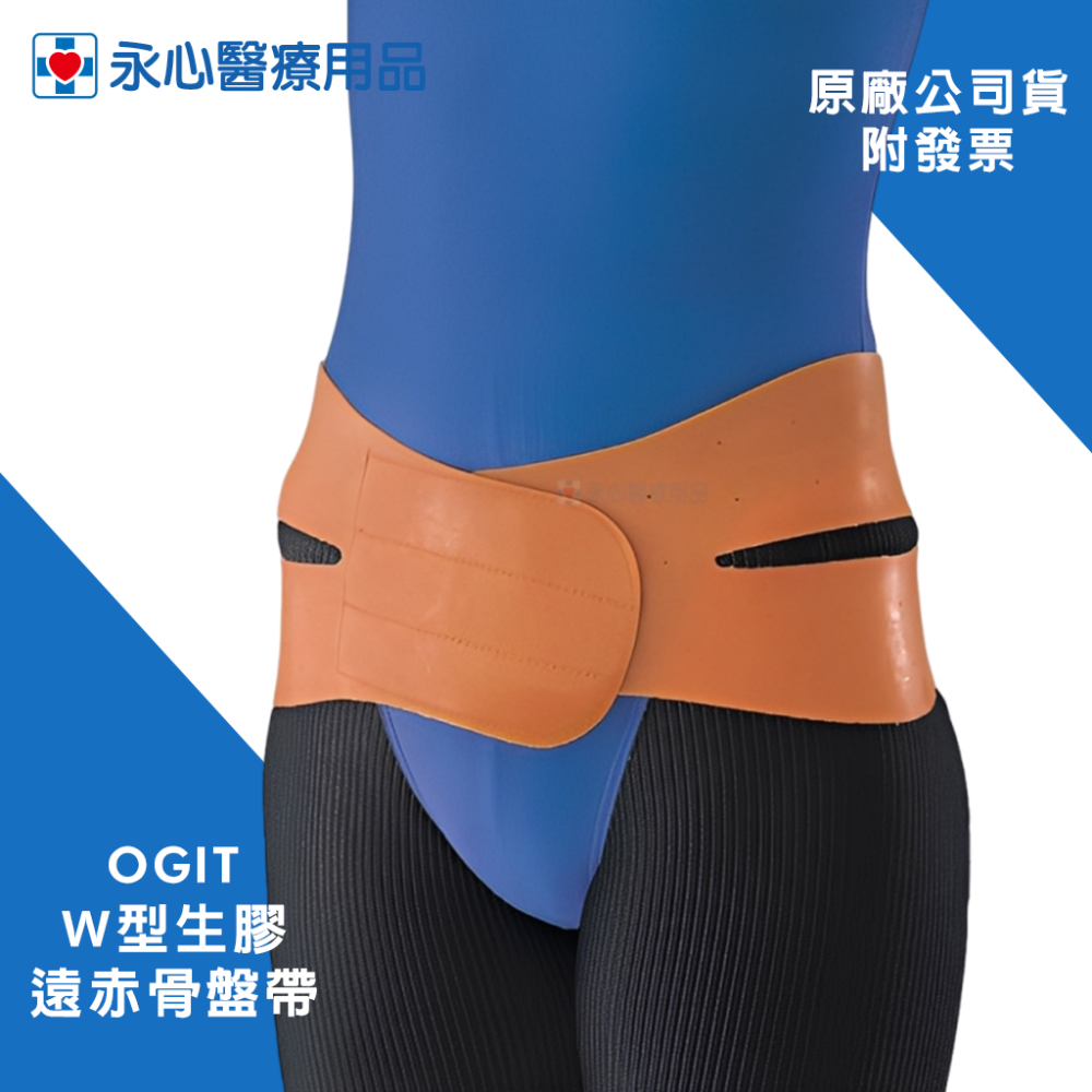 【日本 COGIT】W型生膠遠赤骨盤帶-細節圖5