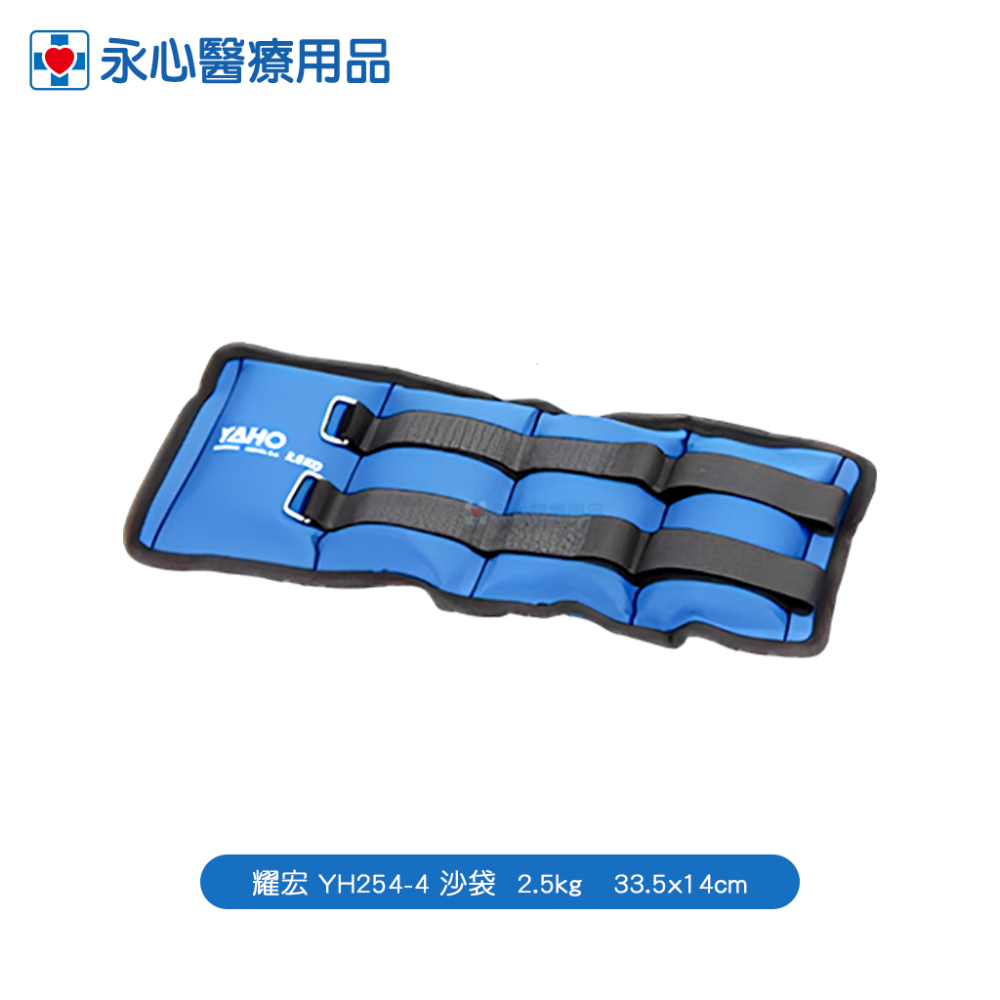 2.5kg -YH254-4