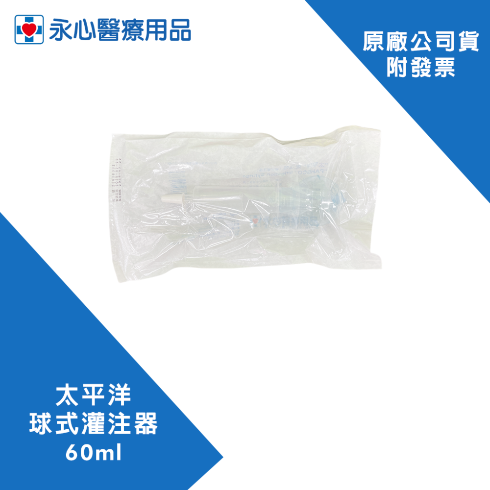【太平洋】灌注器(球式灌注器)-細節圖3