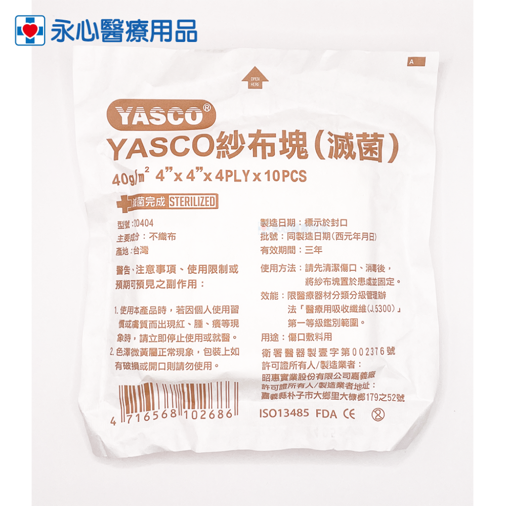 【YASCO】【立迅】不織布紗布塊 (滅菌) 2＂X2＂ 3＂X3＂ 4＂X4＂ 不黏傷口紗布塊-細節圖5