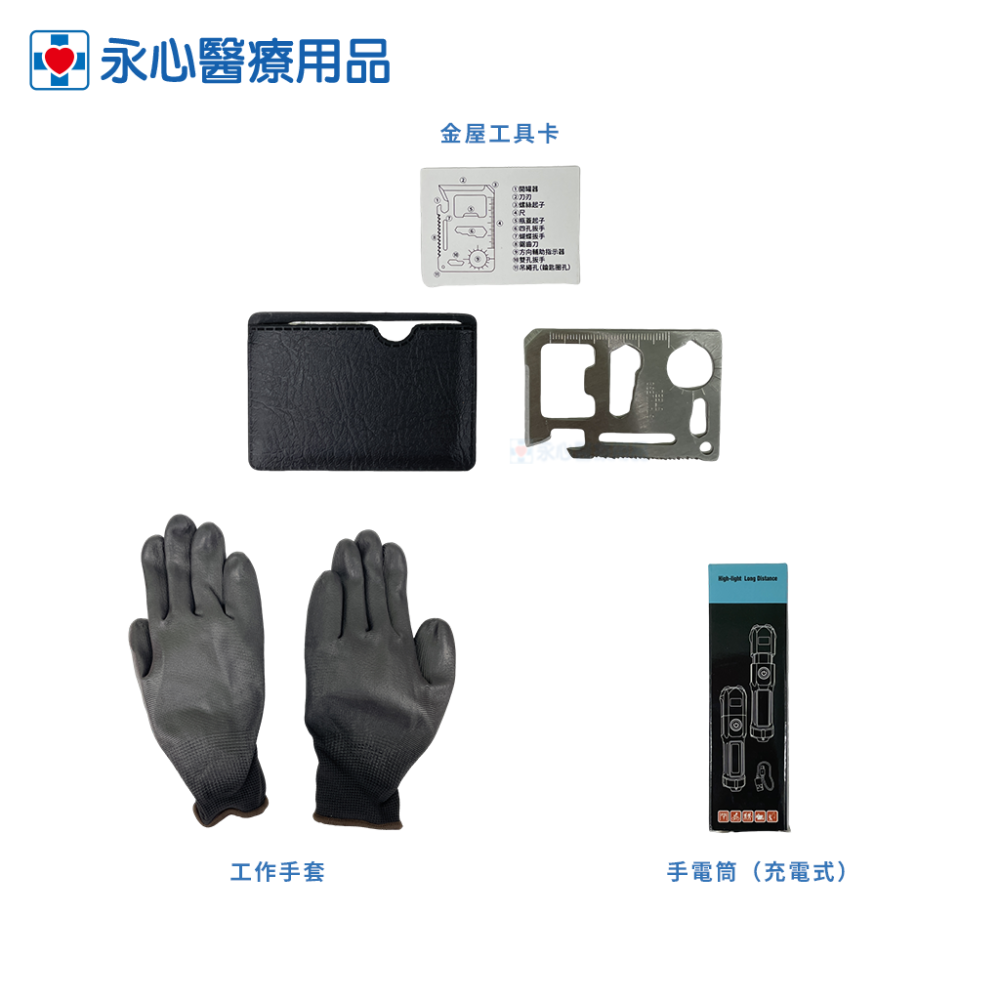 【YASCO】昭惠 急難救助包 21合1-細節圖7