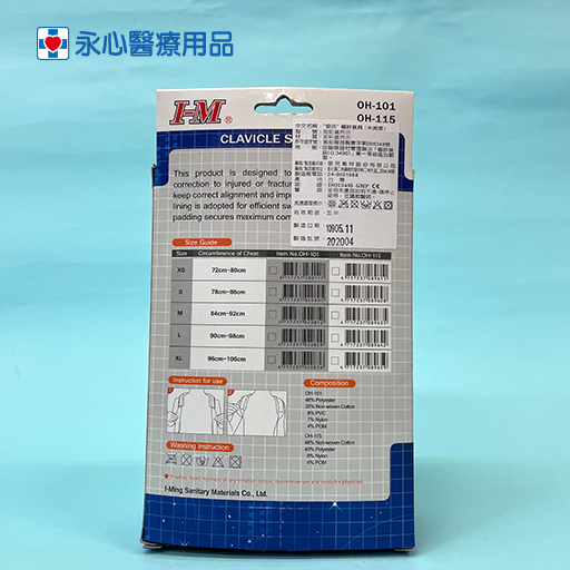 【I-M愛民】OH-115 鎖骨帶 駝背 美姿 挺胸-細節圖2