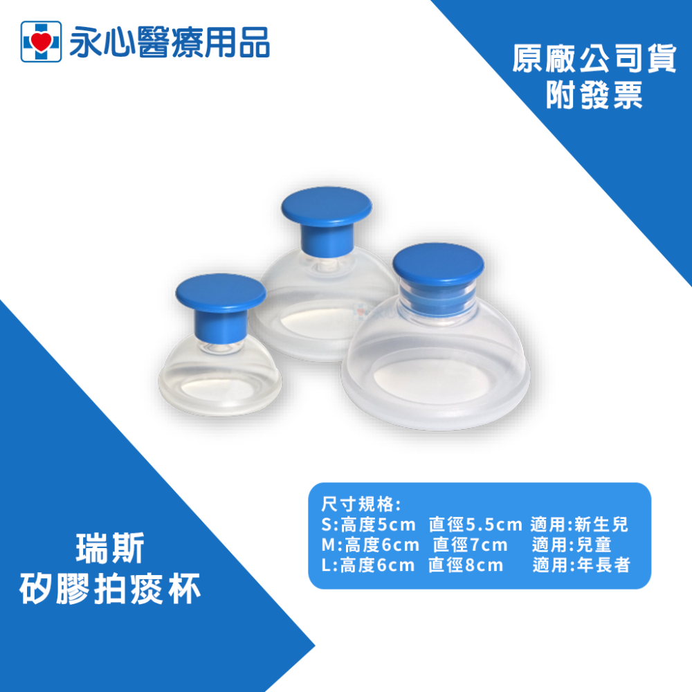 【瑞斯】矽膠拍痰杯 拍痰器-細節圖2