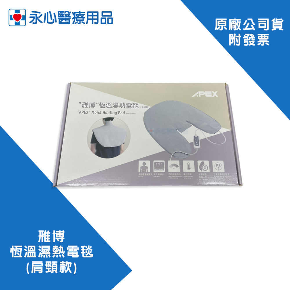 【Wellell】雃博 恆溫濕熱電毯 (肩頸款)-細節圖2