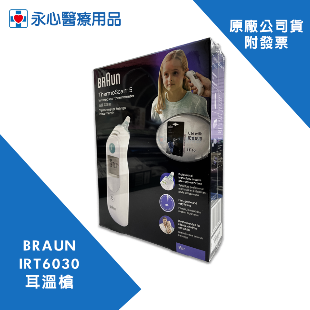 【百靈】BRAUN IRT6030 耳溫槍-細節圖2