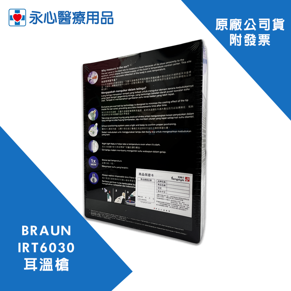 【百靈】BRAUN IRT6030 耳溫槍-細節圖3