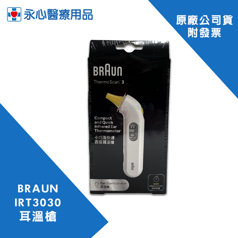 【百靈】BRAUN IRT3030 耳溫槍-細節圖2