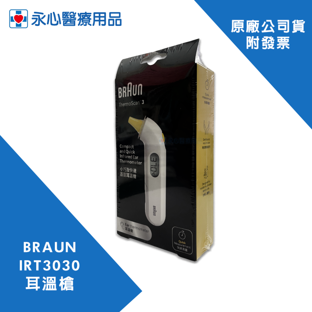 【百靈】BRAUN IRT3030 耳溫槍-細節圖3