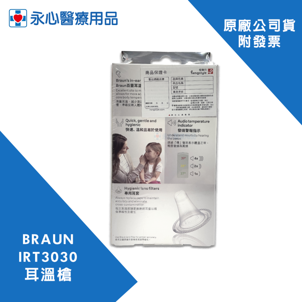 【百靈】BRAUN IRT3030 耳溫槍-細節圖4