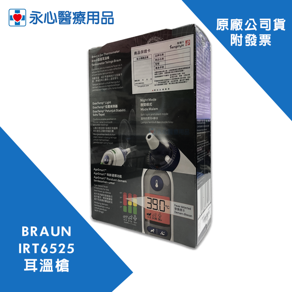 【百靈】BRAUN IRT6525 耳溫槍-細節圖3