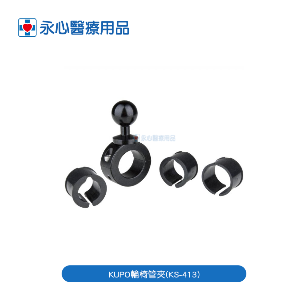 【kupocare】KM-214 輪椅管夾配短魔術關節雨傘支架（長）-細節圖3