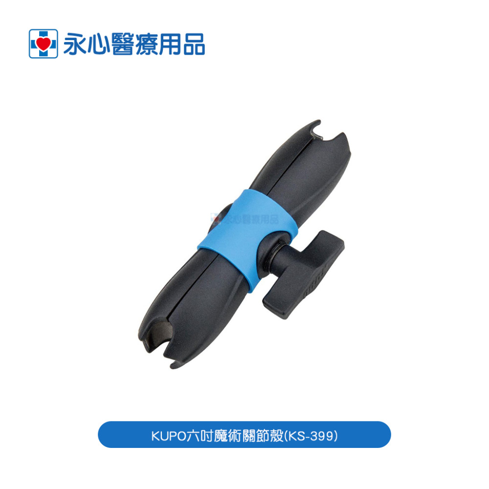 【kupocare】KM-214 輪椅管夾配短魔術關節雨傘支架（長）-細節圖4