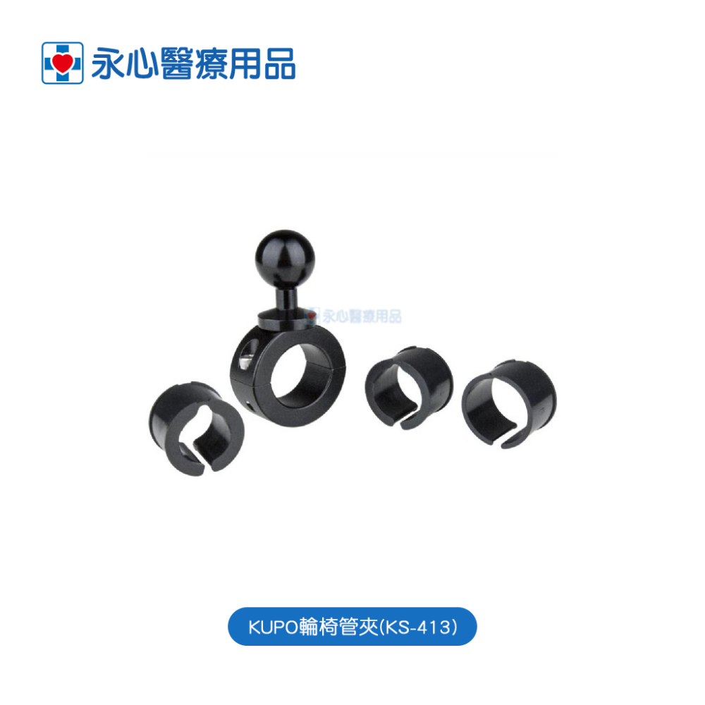 【kupocare】KM-205 輪椅管夾配長魔術關節平板支架(小)-細節圖2