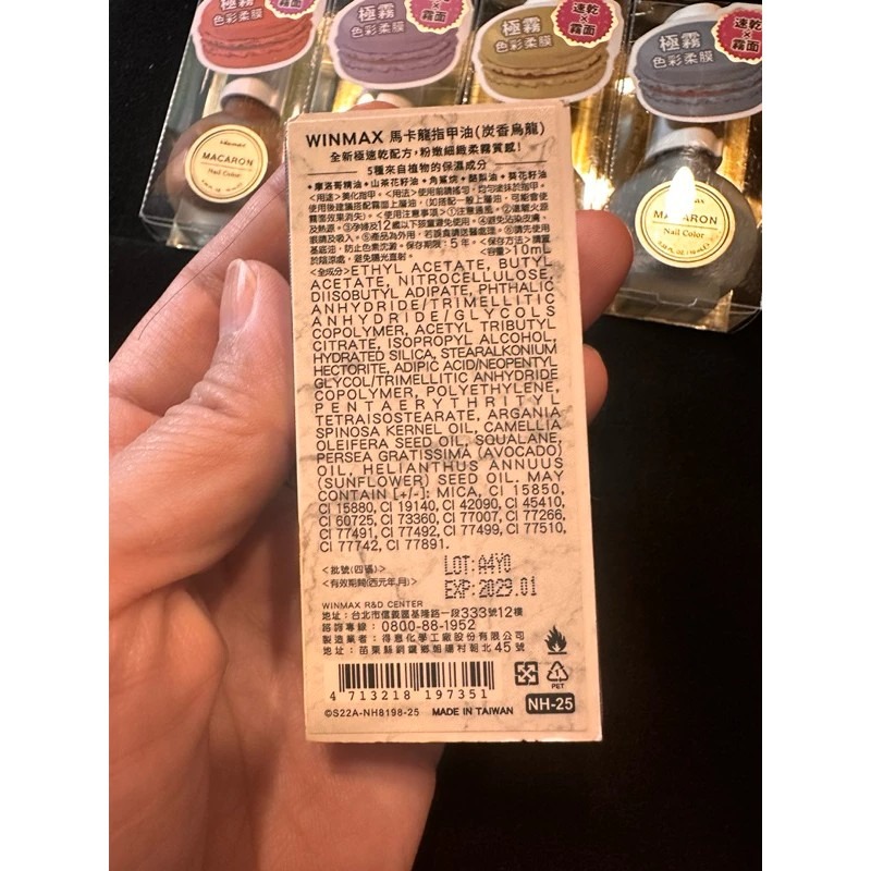 WINMAX 馬卡龍指甲油💅 （全新&9.9新）不拆售-細節圖2