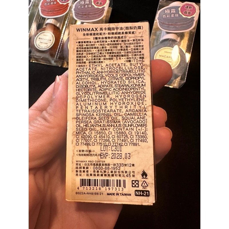 WINMAX 馬卡龍指甲油💅 （全新&9.9新）不拆售-細節圖5