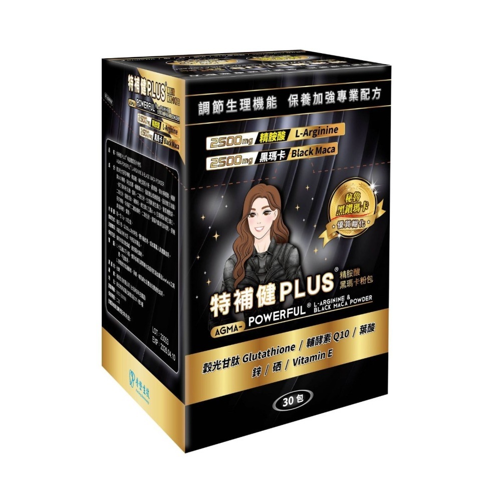 特補健PLUS® 精胺酸 / 黑瑪卡粉包 30包裝-細節圖2