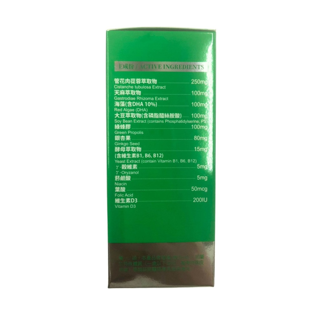 (買2送1) 穩憶錠 30錠/盒 管花肉蓯蓉、天麻萃取物、磷脂醯絲胺酸 蓉憶記-細節圖3