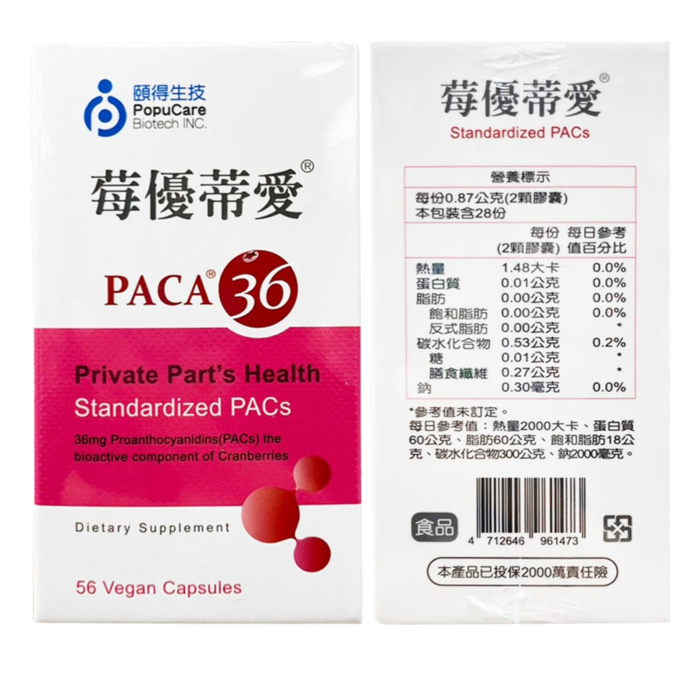 頤得生技 莓優蒂愛 56顆/盒 法國PACA36專利特殊蔓越莓 女性專用益生菌 私密保養補充品 純素可食》-細節圖2