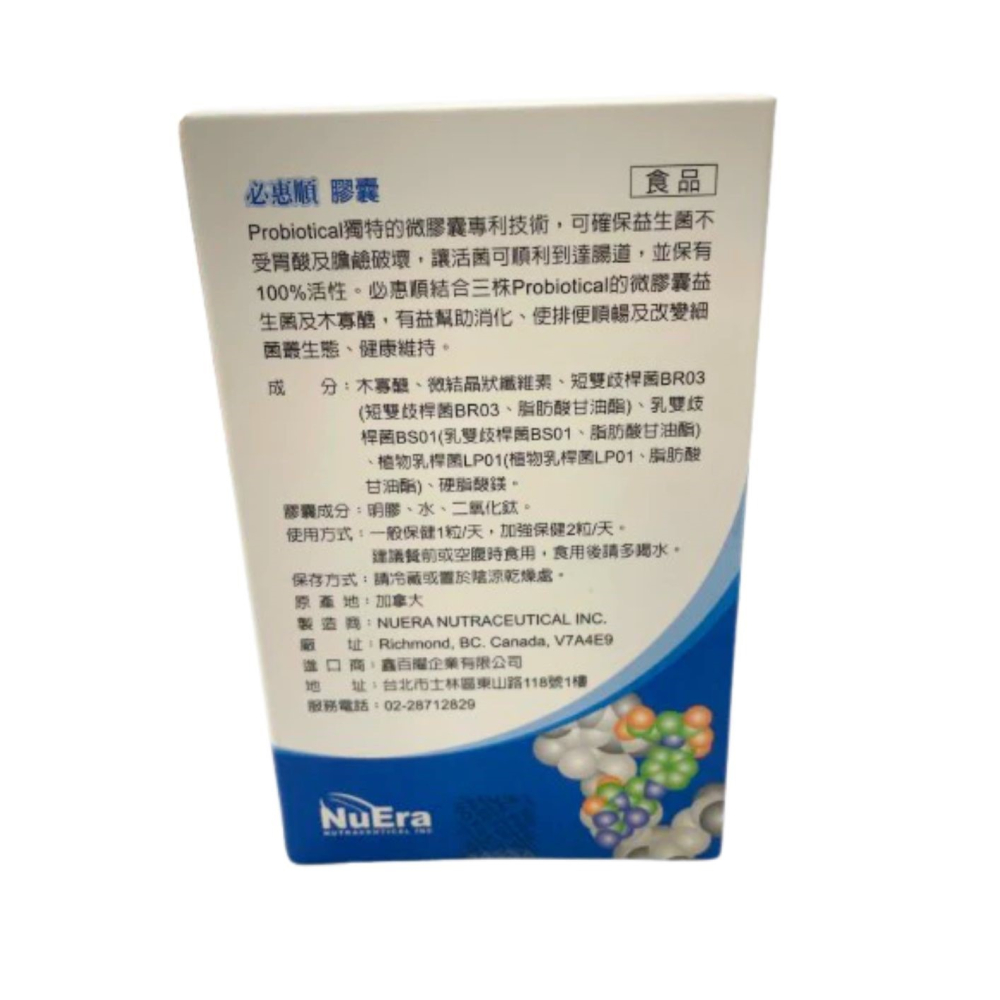 必惠順益生菌40粒-腸胃保健首選-細節圖2