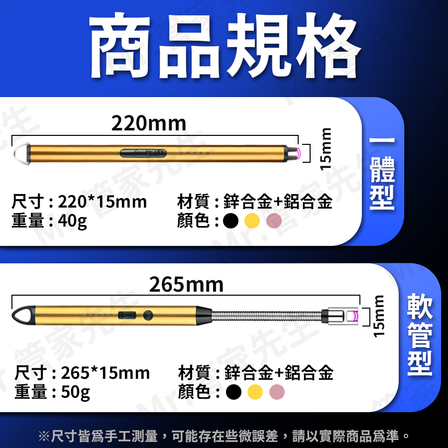 【贈充電線】電子點火器 點火器 點香器 點火槍 點火 電弧點火器 防風點火槍 充電點火器 點香 加長打火機 點瓦斯爐-細節圖5