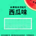 退熱貼 降溫  降溫貼 冰涼貼 降溫神器 消暑 散熱貼 散熱貼片 涼感貼 退燒貼 降溫 冰涼貼片 退熱貼片 涼感貼片-規格圖9