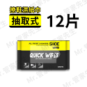 擦鞋神器 擦鞋 擦鞋濕紙巾 白鞋清潔 擦鞋濕巾 球鞋濕紙巾 擦白鞋 去汙濕巾 白鞋救星 運動鞋清潔-規格圖9