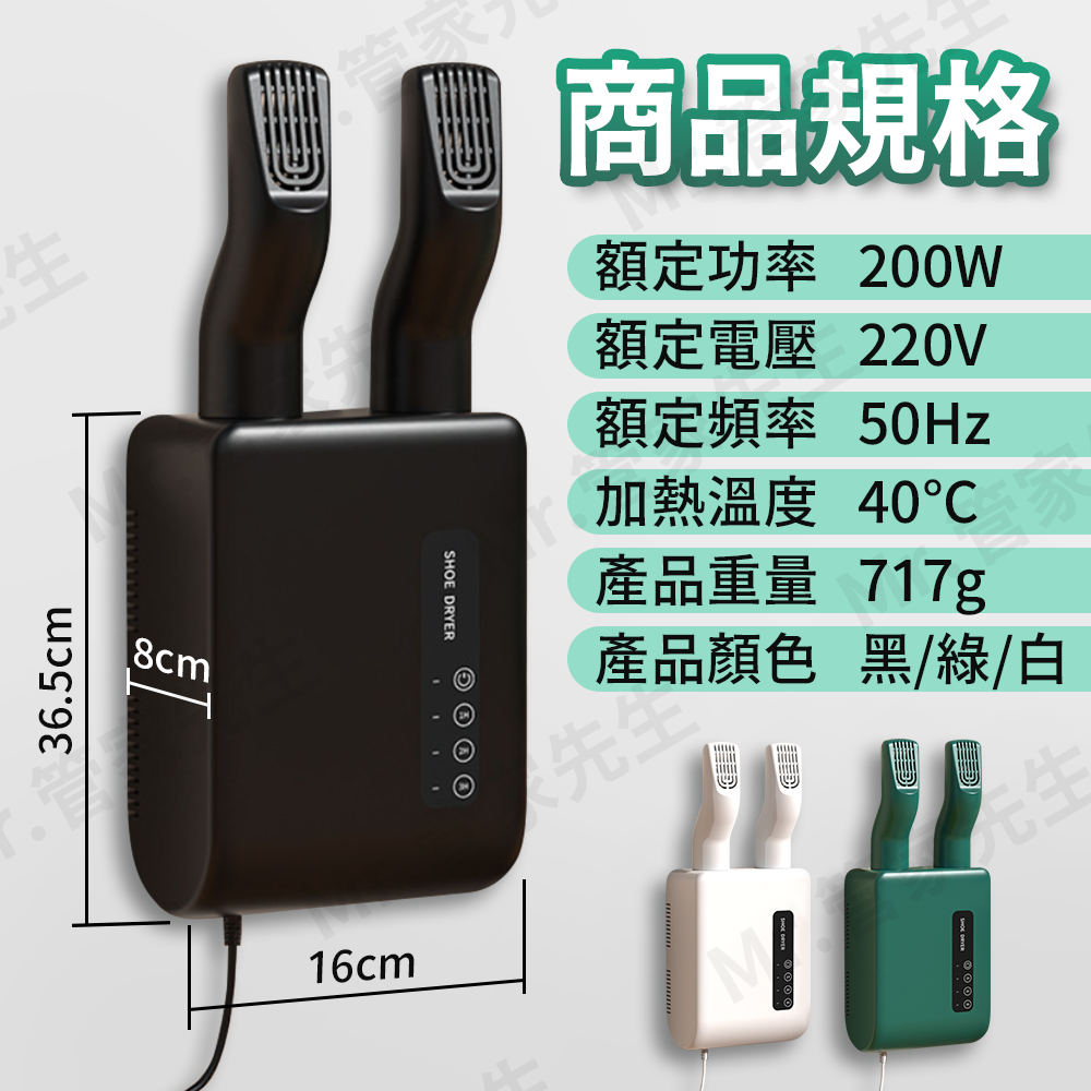 烘鞋機 鞋子 定時烘鞋機 鞋子烘乾機 烘鞋器 烘襪機 烘鞋 壁掛烘鞋機 乾鞋器 定時 恆溫 壁掛 交換禮物 除濕 防霉-細節圖5