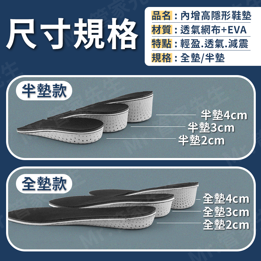 增高鞋墊 鞋墊 增高墊 隱形鞋墊  記憶鞋墊 減壓透氣 隱形增高墊 後跟墊 足跟墊 全墊 半墊 彈性舒適 增高墊-細節圖5