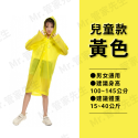 環保雨衣 騎車雨衣 雨衣 EVA雨衣 一件式雨衣 兒童雨衣 加長雨衣 加厚輕便雨衣 成人雨衣 登山雨衣 連身雨衣-規格圖9