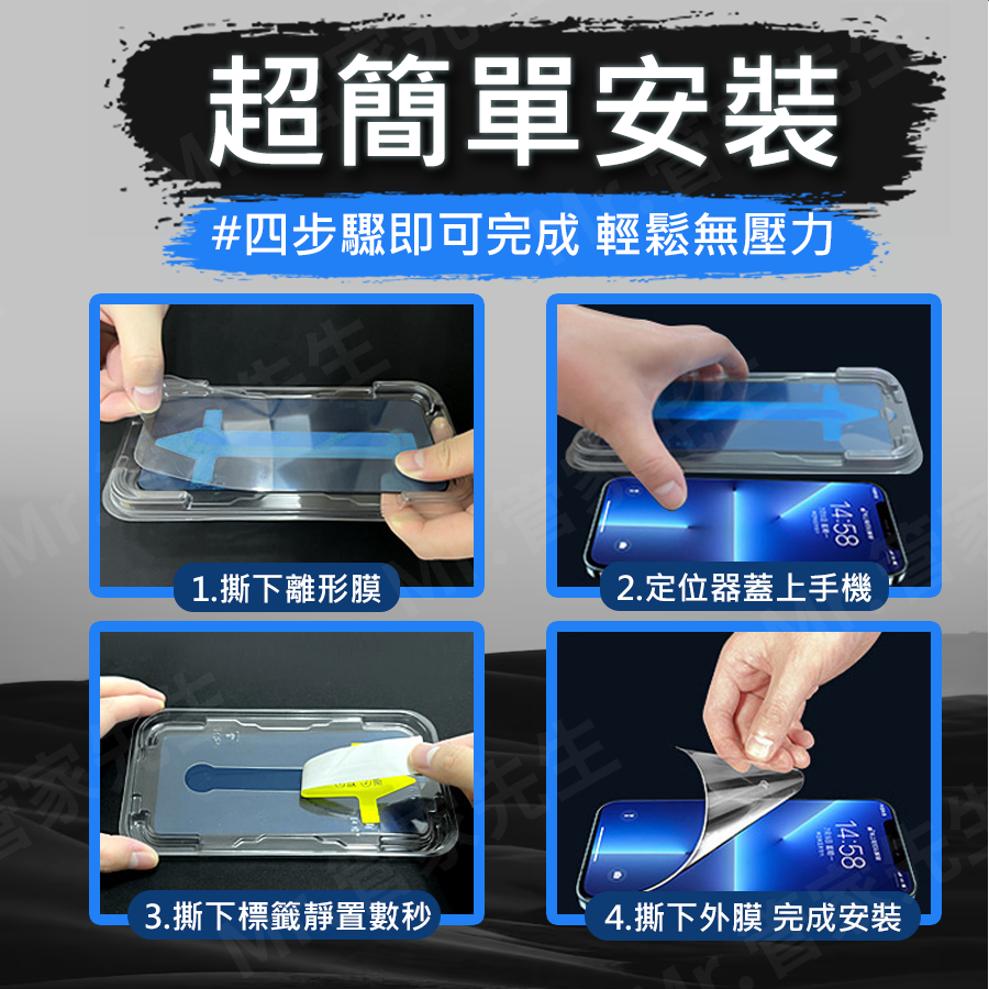 貼膜神器 iPhone保護貼 秒貼 保護貼 防塵 亮面保護貼 防窺保護貼 玻璃貼 iphone 14 13 pro-細節圖7