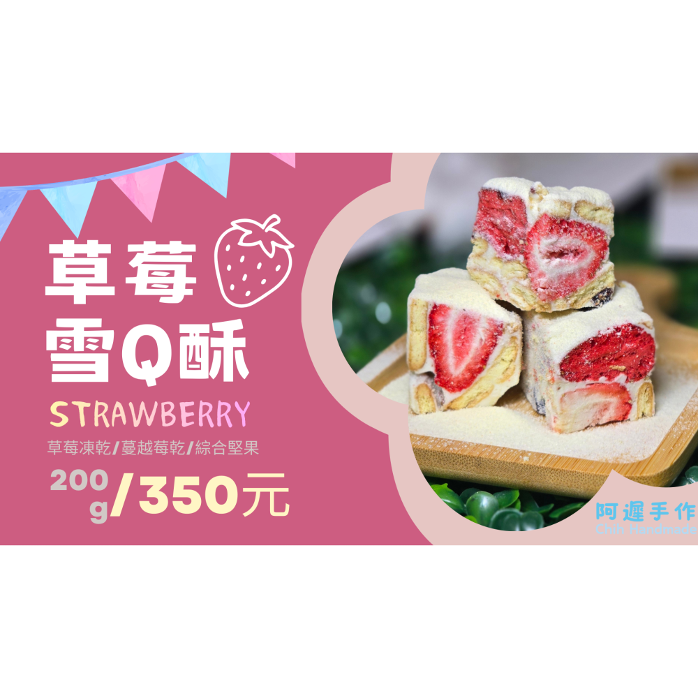 袋裝 雪Q酥-細節圖3