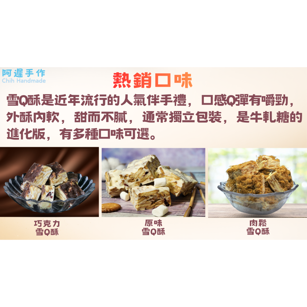 袋裝 雪Q酥-細節圖5
