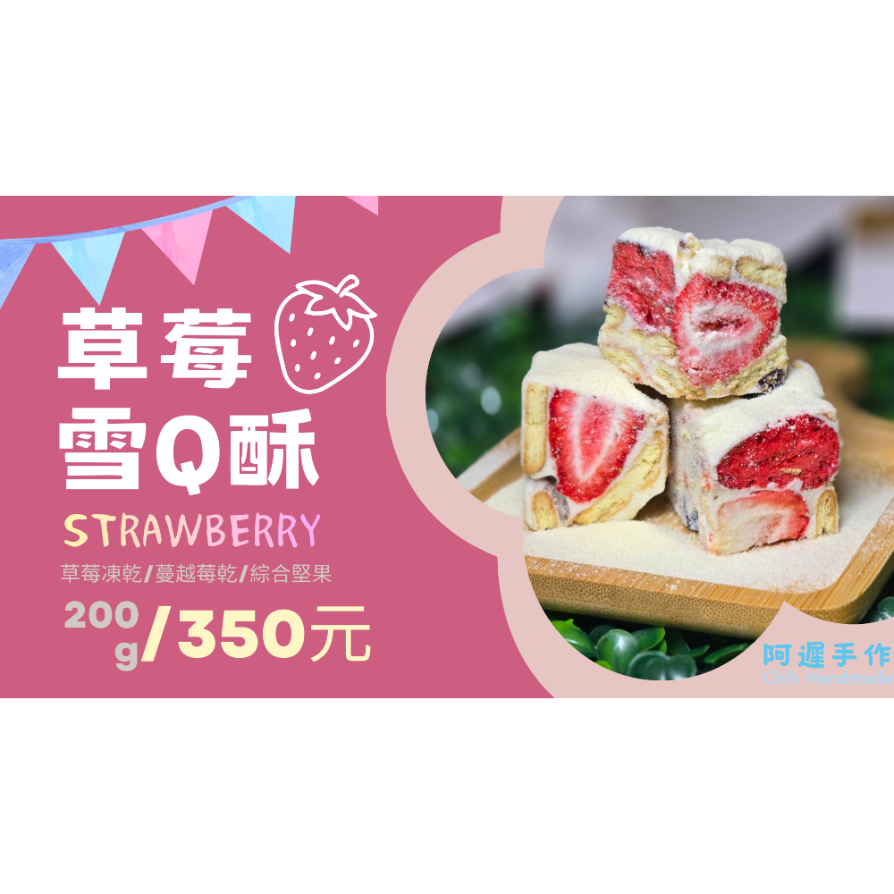 袋裝 雪Q酥-規格圖10