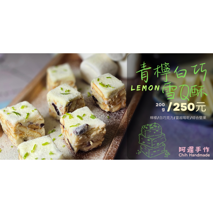 禮盒 雪Q酥  350g-細節圖5