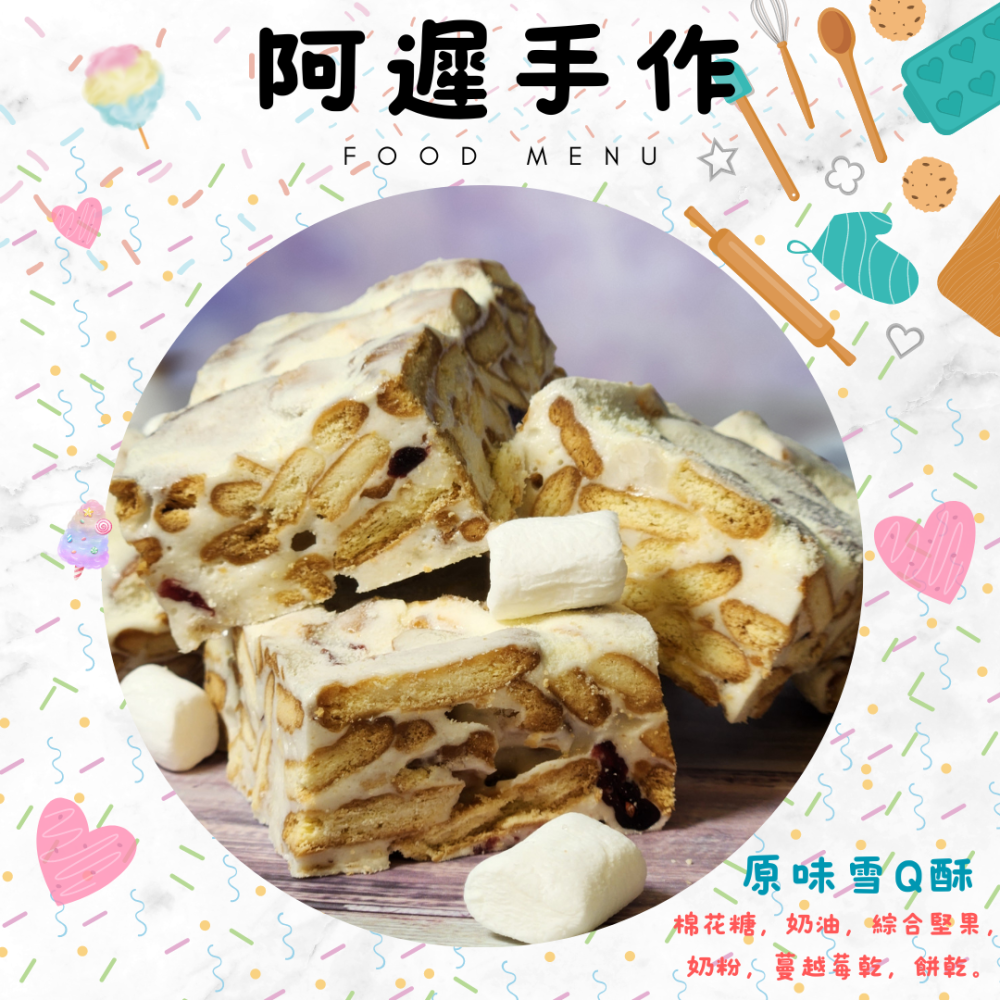 禮盒 雪Q酥  350g-細節圖7