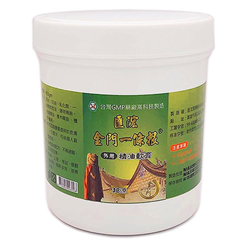 現貨供應【匯浤】金門一條根精油軟膏(涼感) 80g & 450g-細節圖2