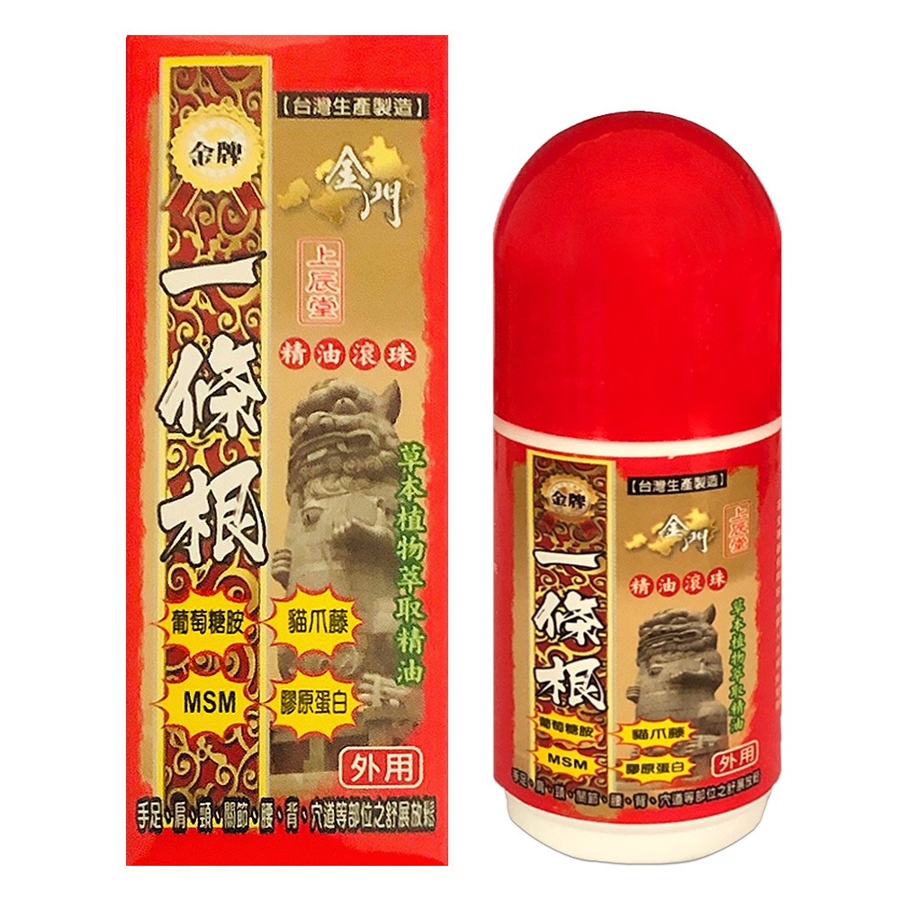 現貨供應【金牌-上辰堂】金門一條根專賣店-貼布/精油霜/滾珠/軟膏/噴劑 一次滿足 效期新鮮-細節圖2