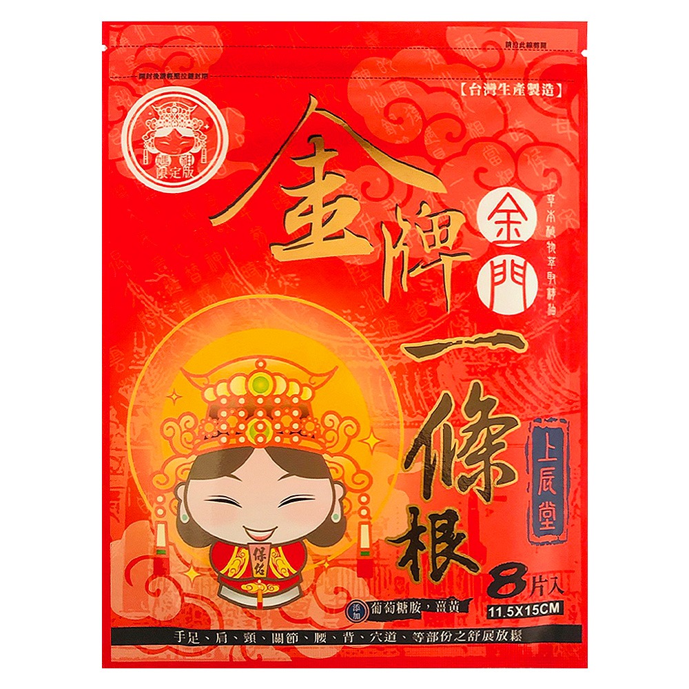 現貨供應【金牌-上辰堂】金門一條根專賣店-貼布/精油霜/滾珠/軟膏/噴劑 一次滿足 效期新鮮-細節圖4