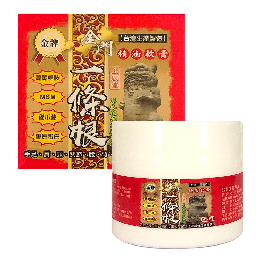 現貨供應【金牌-上辰堂】金門一條根專賣店-貼布/精油霜/滾珠/軟膏/噴劑 一次滿足 效期新鮮-細節圖7