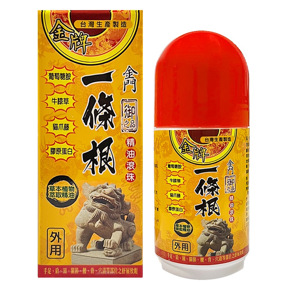現貨供應【金牌-御之品】金門一條根專賣店-貼布/滾珠 一次滿足 效期新鮮-細節圖2