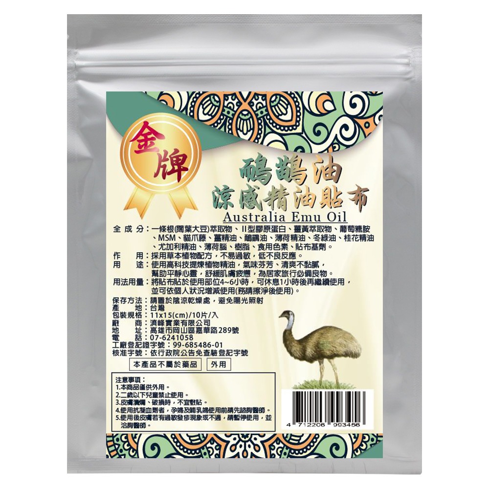 現貨供應【金牌-漢宮】金門一條根專賣店/葡萄糖胺精油貼布/強效型/速效型  一次滿足 效期新鮮★新款公司貨-細節圖5