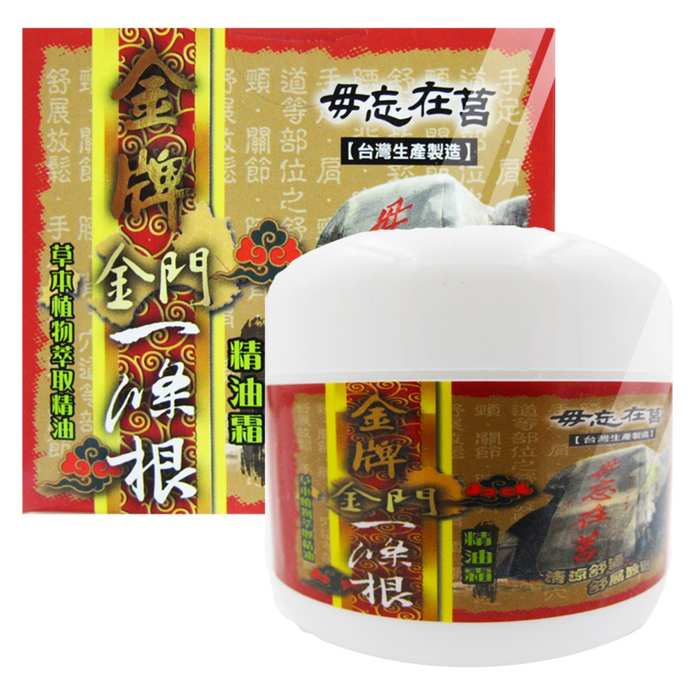 現貨供應【金牌】金門一條根專賣店-貼布/精油霜/滾珠/三箭歐霖巴斯/辣椒膏精油貼布 一次滿足 效期新鮮-細節圖3